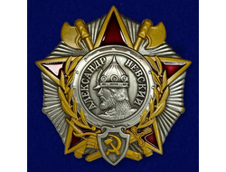 Орден Александра Невского (СССР)? (муляж) нет в наличии