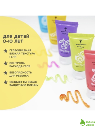 ЗУБНОЙ ГЕЛЬ MONTCAROTTE KIDS TOOTH GEL СО ВКУСОМ БАНАНА