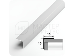 Алюминиевый отделочный уголок Лука УП 15х15мм. серебро матовое