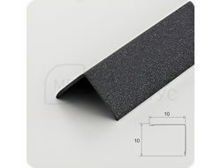 Алюминиевый отделочный уголок 10х10мм. серый муар