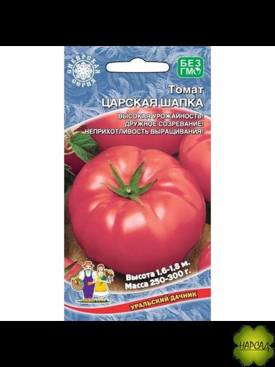 ТОМАТ "ЦАРСКАЯ ШАПКА" ОЧЕНЬ ВКУСНЫЙ! 1,8 м 300г
