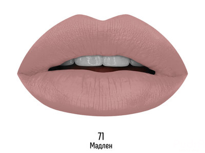 ESTRADE Губная помада стойкая жидкая "MATTE MACAROON" l Эстраде. Тон 71 Мадлен