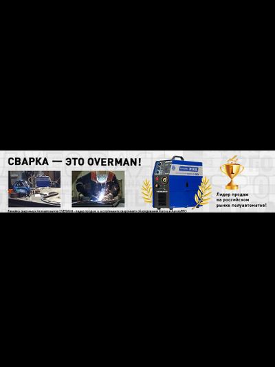Инверторный сварочный полуавтомат AuroraPRO OVERMAN 180 (MOSFET)