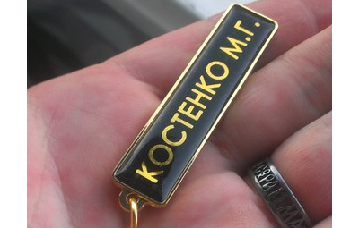 КОМПЛЕКТ 10 ШТ.: БРЕЛОК ГОС. НОМЕР АВТО. С БОРТИКАМИ «УСИЛЕННОЕ КРЕПЛЕНИЕ» — ЗОЛОТО. 51*12,9 мм.