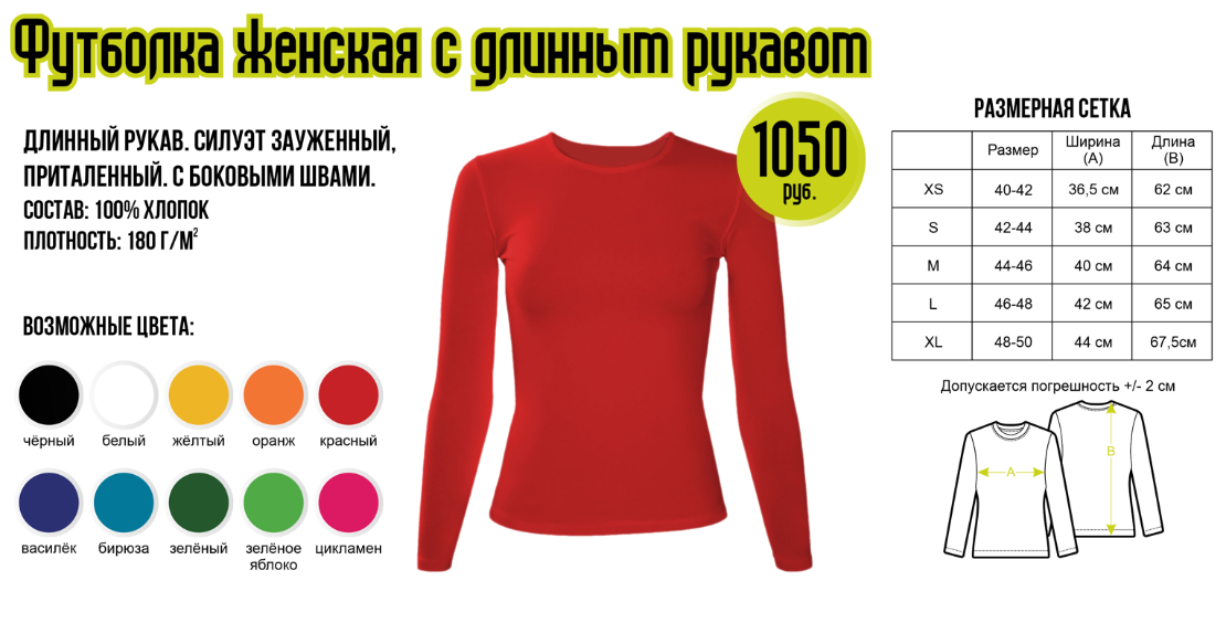 Печать на женских футболках в СПБ. Принты на футболку |ПапаПринт
