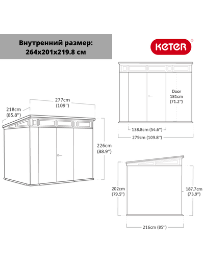 Сарай "Артисан 9х7" (размеры 279 х 216 см)