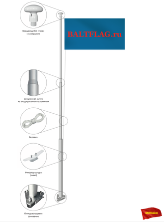 Флагшток 6м, закрытый механизм. Алюминий.
