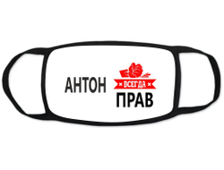 Маска защитная тканевая на лицо #12 Антон