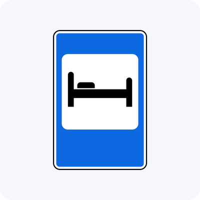 Дорожный знак 7.9 Гостиница или мотель