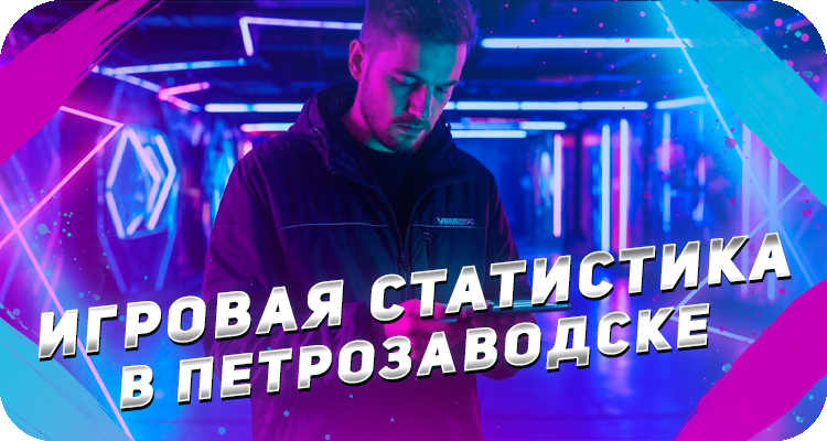 Результаты игры в лазертаге