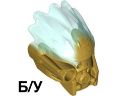 ! Б/У - Bionicle Mask of Ice Unity with Marbled Trans-Light Blue Pattern, Pearl Gold (24150pb02 / 6135000) - Б/У