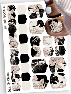 Пленки для педикюра 9,5*13,5 см PR-779