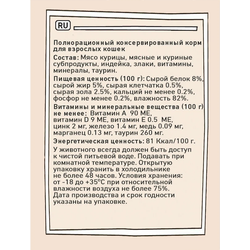 Zilli (Зилли) Влажный корм (пауч) для взрослых кошек с индейкой в соусе 85 г