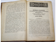 Творения преподобного отца нашего и исповедника Феодора Студита. Том 2. СПб.: Изд. С.-Петербургской духовн. акад., 1908.