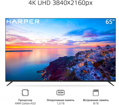 Телевизор Harper 65U661TS, 65"  4K  Smart TV  Черный