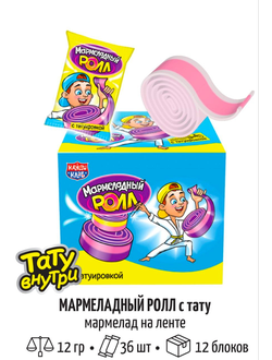 Марм. жев."Мармеладный Ролл" 12г.*36шт*12бл/&&&, шт