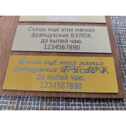 Изготовление и гравировка табличек