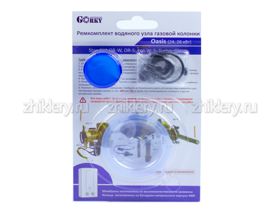 Ремкомплект газовой колонки "Oasis" мод. Standart OR-W, OR-S; Eco W,S; Turbo; Glass (24, 26 кВт) + мембрана
