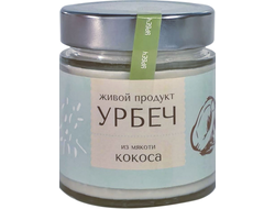Урбеч из кокоса, 200г (Живой продукт)