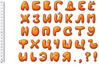 Фетр с рисунком "Апельсиновый алфавит"