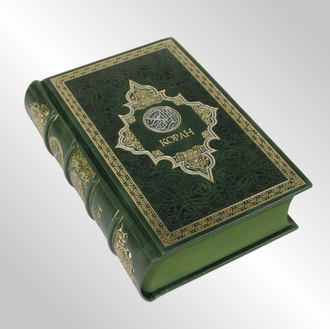 Коран в кожаном переплете.