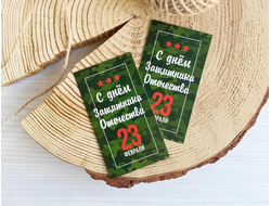 Открытки к 23 февраля