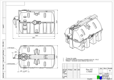 Готовое решение — мини АЗС G 10000