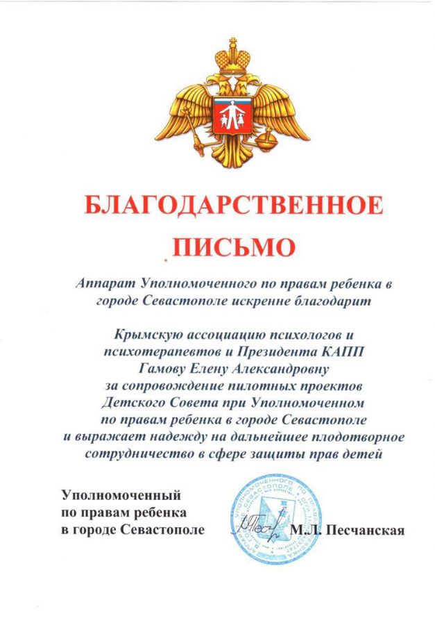 Положение о благодарственном письме. Благодарственное письмо предпринимателю от администрации. Благодарность от администрации. Положение о благодарственном письме. Письмо представление.