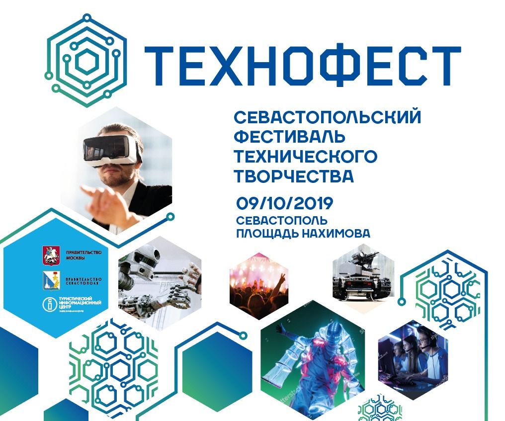технофест баннер. технофест. дворец молодежи технофест 2021. технофест. технофест.
