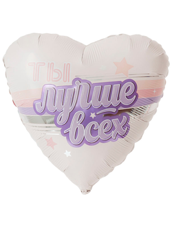 Шар фольгированный с гелием сердце "Ты лучше всех" 45см