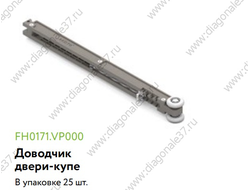 Доводчик для подвесной системы 4в1 FH0171.VP000.BK000.CM  ARISTO