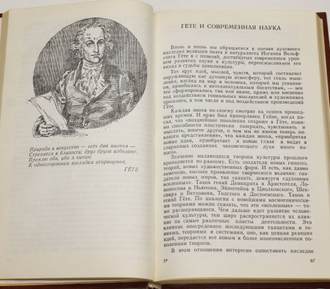 Волков Г. Н. Три лика культуры. М.: Молодая гвардия. 1986г.