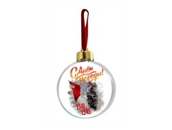 Новогодний ёлочный шар на 9 Мая, День Победы Знамя Победы!