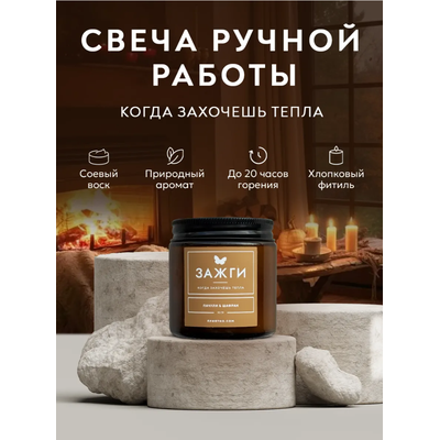 Арома свечи 90гр оптом