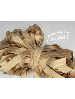 Трикотажная бейка, цв. Легкий загар (светлый), шир. 2 см, упаковка 50 метров
