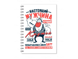 Тетрадь #9 ВМФ России