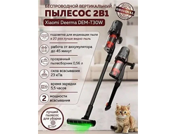 Ручной беспроволной пылесос Deerma DEM-T30W, 240 Вт, время работы от аккумулятора 45 мин