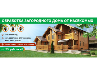 сэс барнаул. союза республик 46 барнаул. дезинсекция барнаул. дезинфекция помещений. дератизация и дезинсекция.