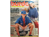 Журнал &quot;Бурда (Burda)&quot; Спецвыпуск: Детская мода (весна-лето) 1995 год