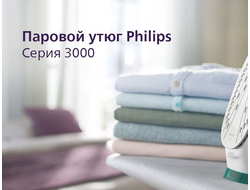 Утюг Philips DST3030/70 зеленый