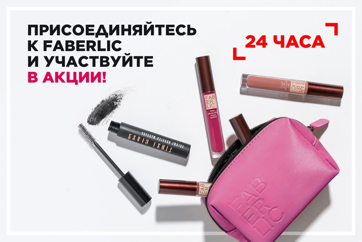 НАБОР GLAM TEAM ВСЕГО ЗА 0,6 РУБ. НОВЫМ ПОКУПАТЕЛЯМ ЗА ЗАКАЗ!