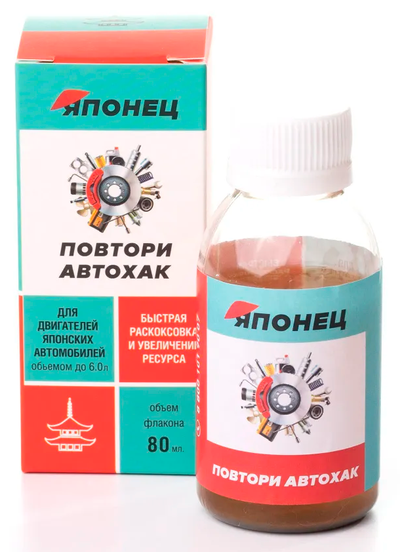 Добавка для увеличения ресурса двигателей японского производства
