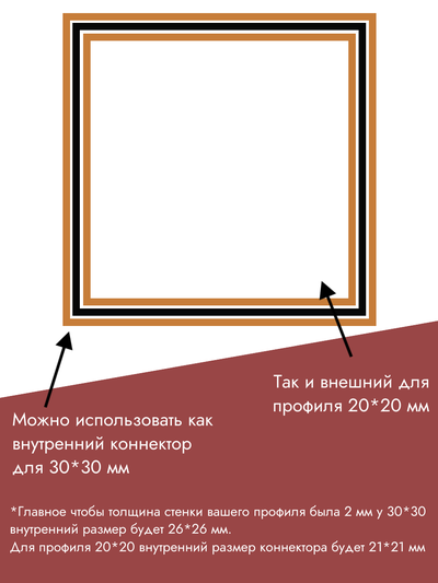 Т-образный коннектор 25*25*2 мм (черный металл без обработки)