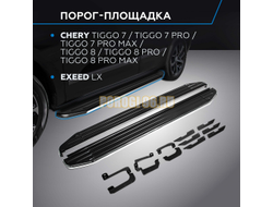 Пороги Premium для Chery Tiggo 7 Pro MAX 2022-
