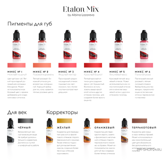 Etalon Mix №4 Красный бархат в pm-shop24.ru