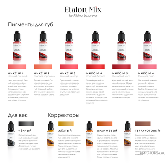 Etalon Mix №3 Ягодный нектар в pm-shop24.ru