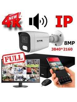 8 мегапикселей, комплект видеонаблюдения,