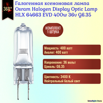 Osram HLX Xenophot 64663 EVD 400w 36v G6.35