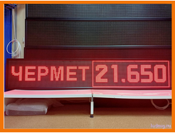 Светодиодное табло для пункта металла приёма 370*1970мм