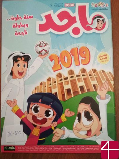 Журнал «Маджед»